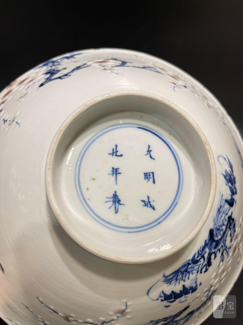 清康熙 青花釉里红堆白杏林春燕图斗笠大碗 - 图11